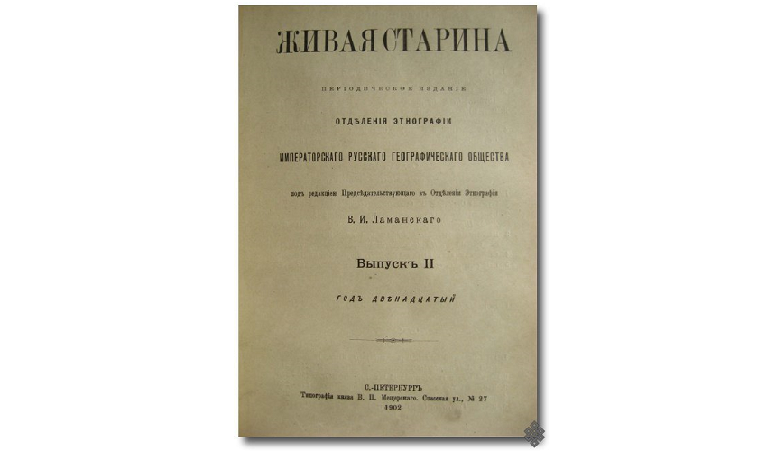 Сойотские сказки