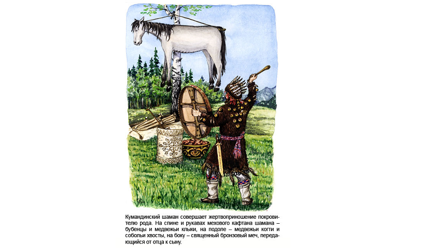 Жертвоприношения лошади («таилга»)