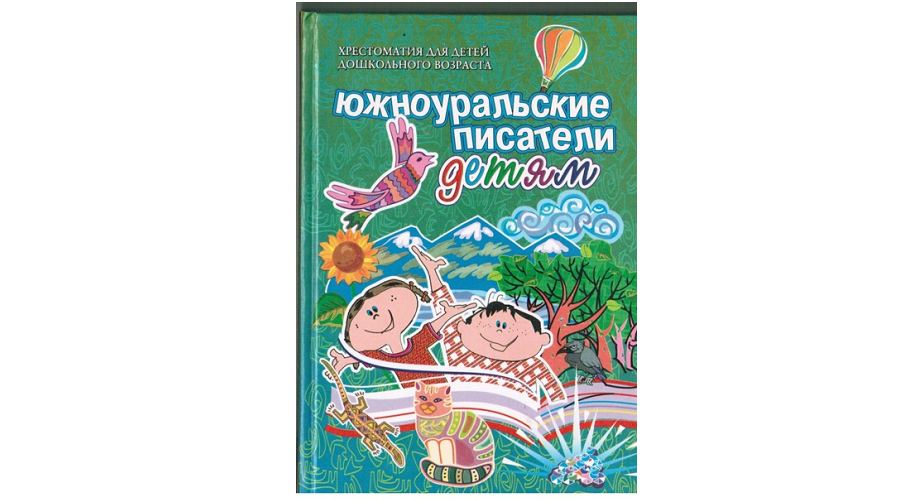 Сказки, легенды и притчи