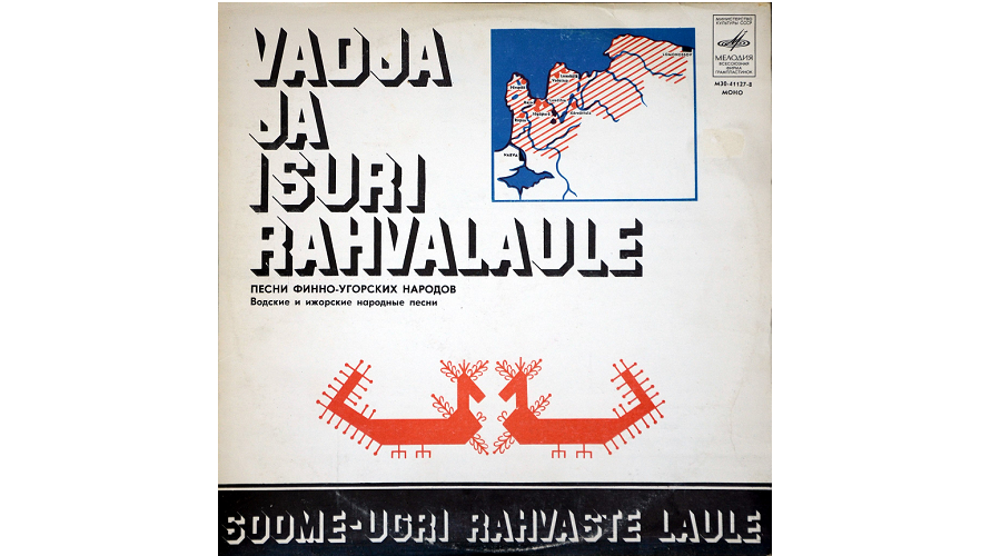 Ижорские песни