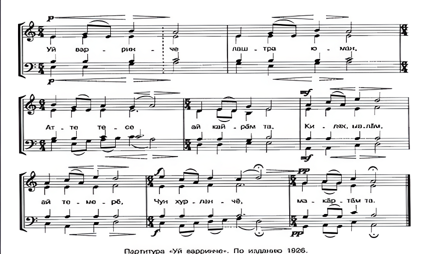 «УЙ ВАРРИНЧЕ»